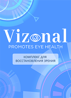 Vizonal Produkt